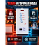 Котел газовый Ресанта ГК-24 настенный 24 кВт двухконтурныйс закрытой камерой сгорания