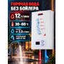 Котел газовый Ресанта ГК-24 настенный 24 кВт двухконтурныйс закрытой камерой сгорания