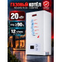 Котел газовый Ресанта ГК-20 настенный 20 кВт двухконтурныйс закрытой камерой сгорания