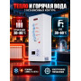 Котел газовый Ресанта ГК-20 настенный 20 кВт двухконтурныйс закрытой камерой сгорания