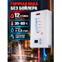 Котел газовый Ресанта ГК-20 настенный 20 кВт двухконтурныйс закрытой камерой сгорания