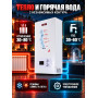 Котел газовый Ресанта ГК-16 настенный 16 кВт двухконтурныйс закрытой камерой сгорания
