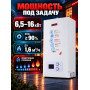 Котел газовый Ресанта ГК-16 настенный 16 кВт двухконтурныйс закрытой камерой сгорания
