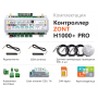 Контроллер ZONT H1000+ Pro универсальный GSM / Wi-Fi / Etherrnet