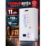 Котел газовый Ресанта ГК-11 настенный 11 кВт двухконтурныйс закрытой камерой сгорания