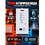 Котел газовый Ресанта ГК-11 настенный 11 кВт двухконтурныйс закрытой камерой сгорания