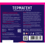 Теплоноситель - 30 45 кг этиленгликоль Thermagent