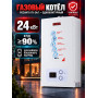 Котел газовый Ресанта ГК-24/1 настенный 24 кВТ одноконту ный с закрытой камерой сгорания