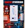 Котел газовый Ресанта ГК-24/1 настенный 24 кВТ одноконту ный с закрытой камерой сгорания