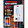 Котел газовый Ресанта ГК-24/1 настенный 24 кВТ одноконту ный с закрытой камерой сгорания