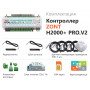 Контроллер ZONT H2000+Pro V2 универсальный GSM / Wi Fi