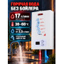 Котел газовый Ресанта ГК-30 настенный 30 кВТ двухконтурный с закрытой камерой сгорания