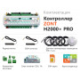 Контроллер ZONT H2000+ Pro универсальный GSM / Wi-Fi