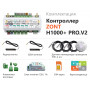 Контроллер ZONT H1000+ Pro.V2 универсальный GSM / Wi Fi / Etherrnet