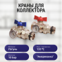 Кран шаровой Kromwell 1", ВР-"американка" EPDM, с термометром, комплект 2 шт. " красн. и син. бабочка, никель