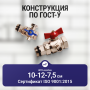 Кран шаровой Kromwell 1", ВР-"американка" EPDM, с термометром, комплект 2 шт. " красн. и син. бабочка, никель